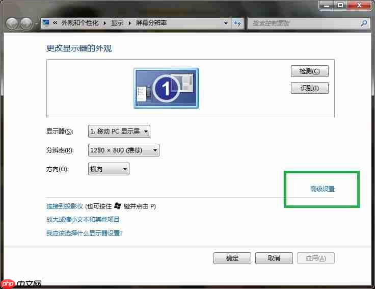 windows7颜色质量怎么调