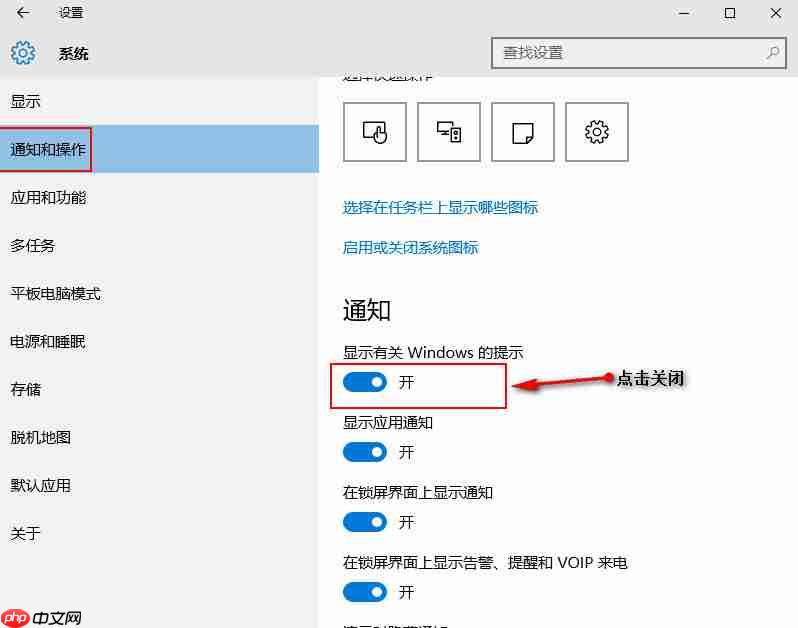 如何关闭win10系统病毒防护功能