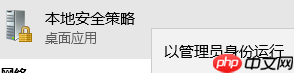 Win10系统怎么让所有程序都默认以管理员身份运行?