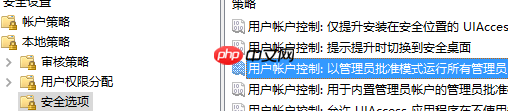 Win10系统怎么让所有程序都默认以管理员身份运行?