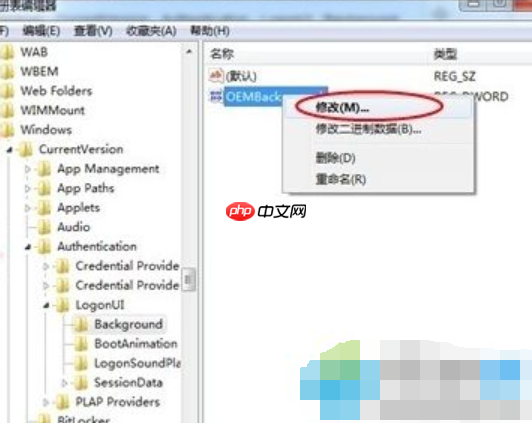 Win7系统如何更改开机画面？