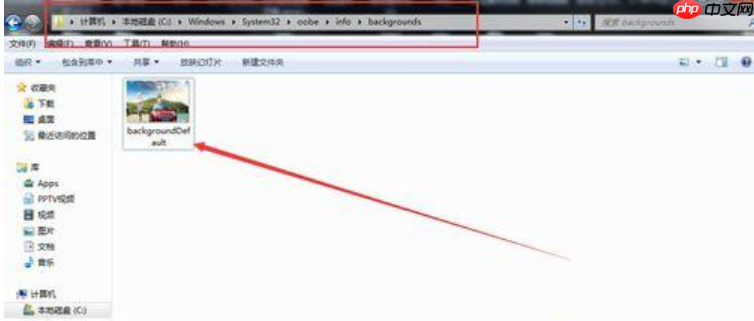 Win7系统如何更改开机画面？