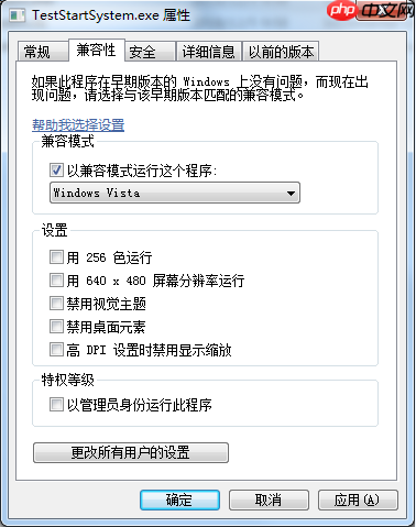 在windows下检查应用程序是否为兼容模式启动及使用Qt输出系统信息