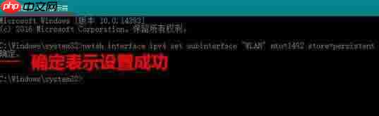 Win10电脑如何设置mtu值？Win10电脑mtu值设置方法教程