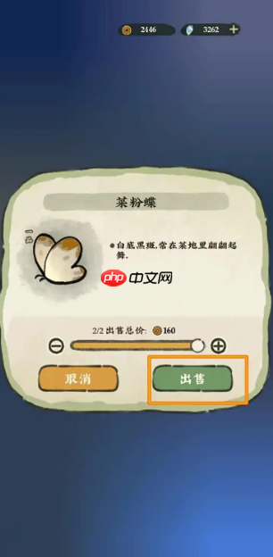 仙山小农怎么出售菜粉蝶  仙山小农出售菜粉蝶方法