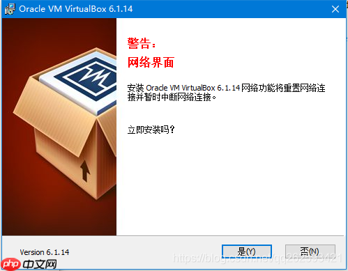 拒绝VMware，使用 VirtualBox 安装 虚拟系统
