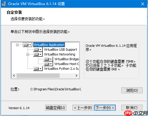 拒绝VMware，使用 VirtualBox 安装 虚拟系统