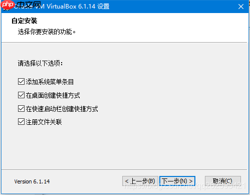 拒绝VMware，使用 VirtualBox 安装 虚拟系统