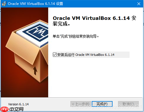 拒绝VMware，使用 VirtualBox 安装 虚拟系统