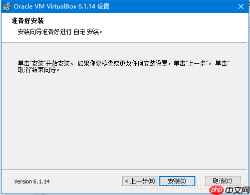 拒绝VMware，使用 VirtualBox 安装 虚拟系统
