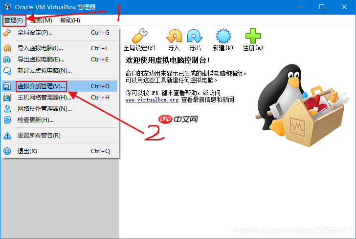 拒绝VMware，使用 VirtualBox 安装 虚拟系统