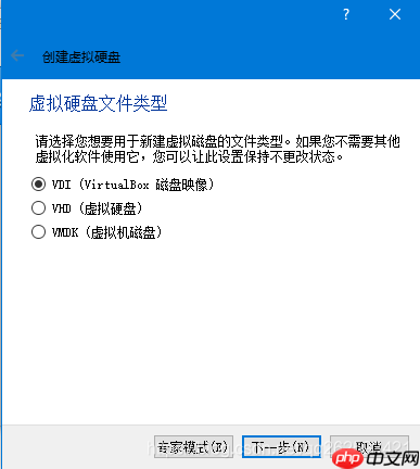 拒绝VMware，使用 VirtualBox 安装 虚拟系统