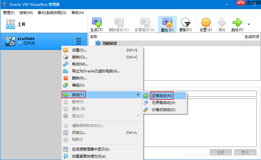 拒绝VMware，使用 VirtualBox 安装 虚拟系统