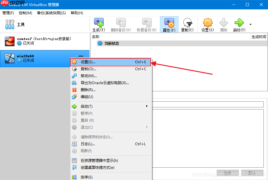 拒绝VMware，使用 VirtualBox 安装 虚拟系统