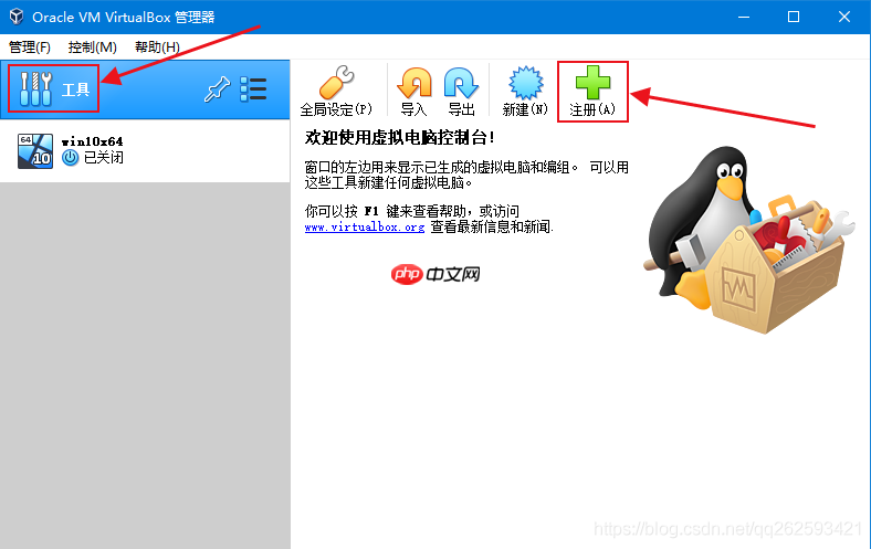 拒绝VMware，使用 VirtualBox 安装 虚拟系统