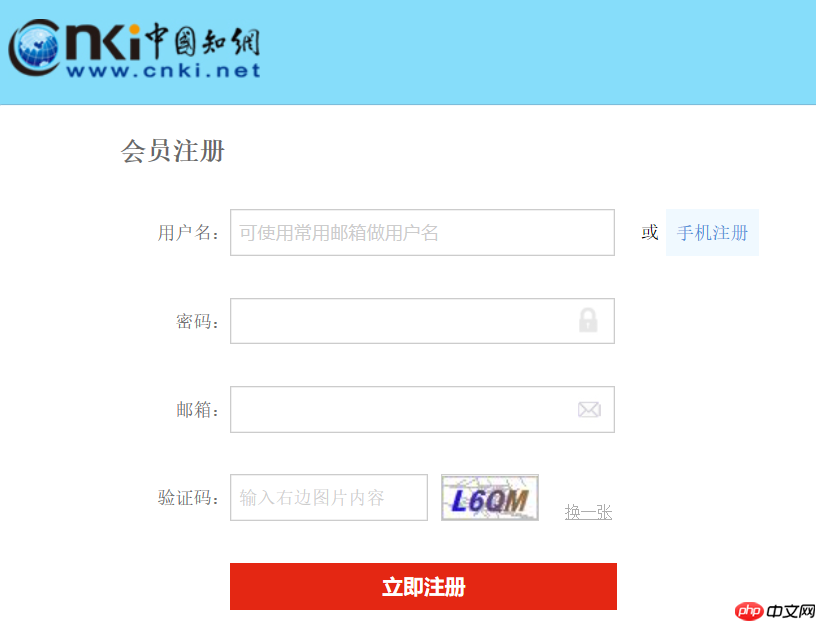 python图形验证码模块tesserocr