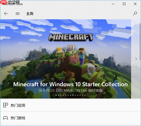 Win10系统商店更新应用报错“0XD00002B8”的解决方法