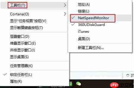 win10电脑任务栏如何显示网速？