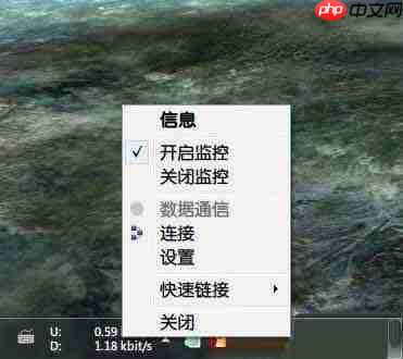 win10电脑任务栏如何显示网速？