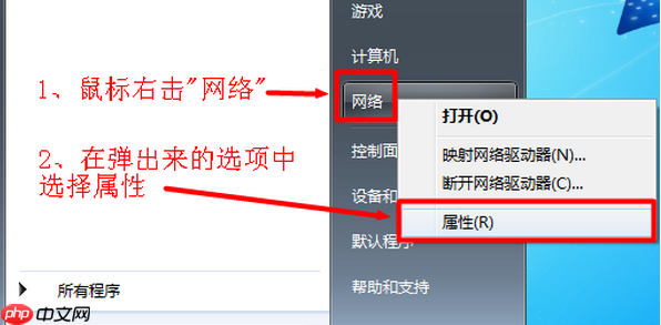 Win7系统ip地址与网络上的其他系统有冲突怎么办?