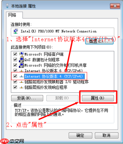 Win7系统ip地址与网络上的其他系统有冲突怎么办?