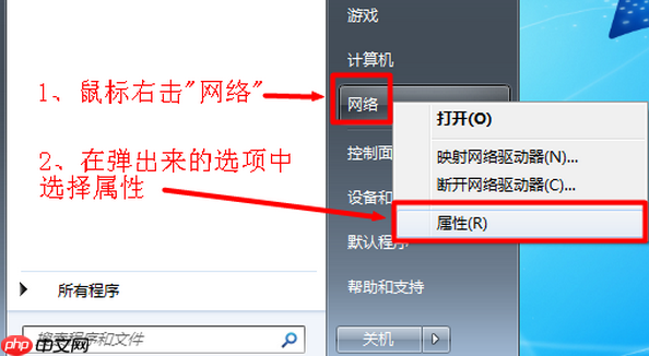 Win7系统ip地址与网络上的其他系统有冲突怎么办?
