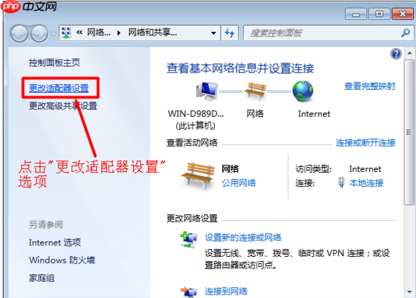 Win7系统ip地址与网络上的其他系统有冲突怎么办?