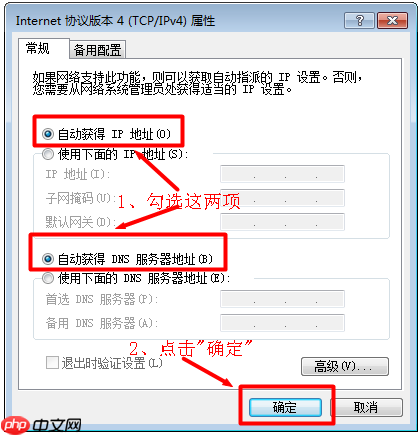 Win7系统ip地址与网络上的其他系统有冲突怎么办?