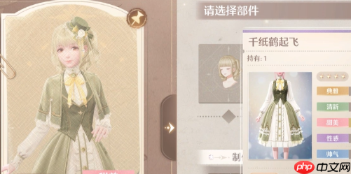 《无限暖暖》攻略——旧日的她任务攻略