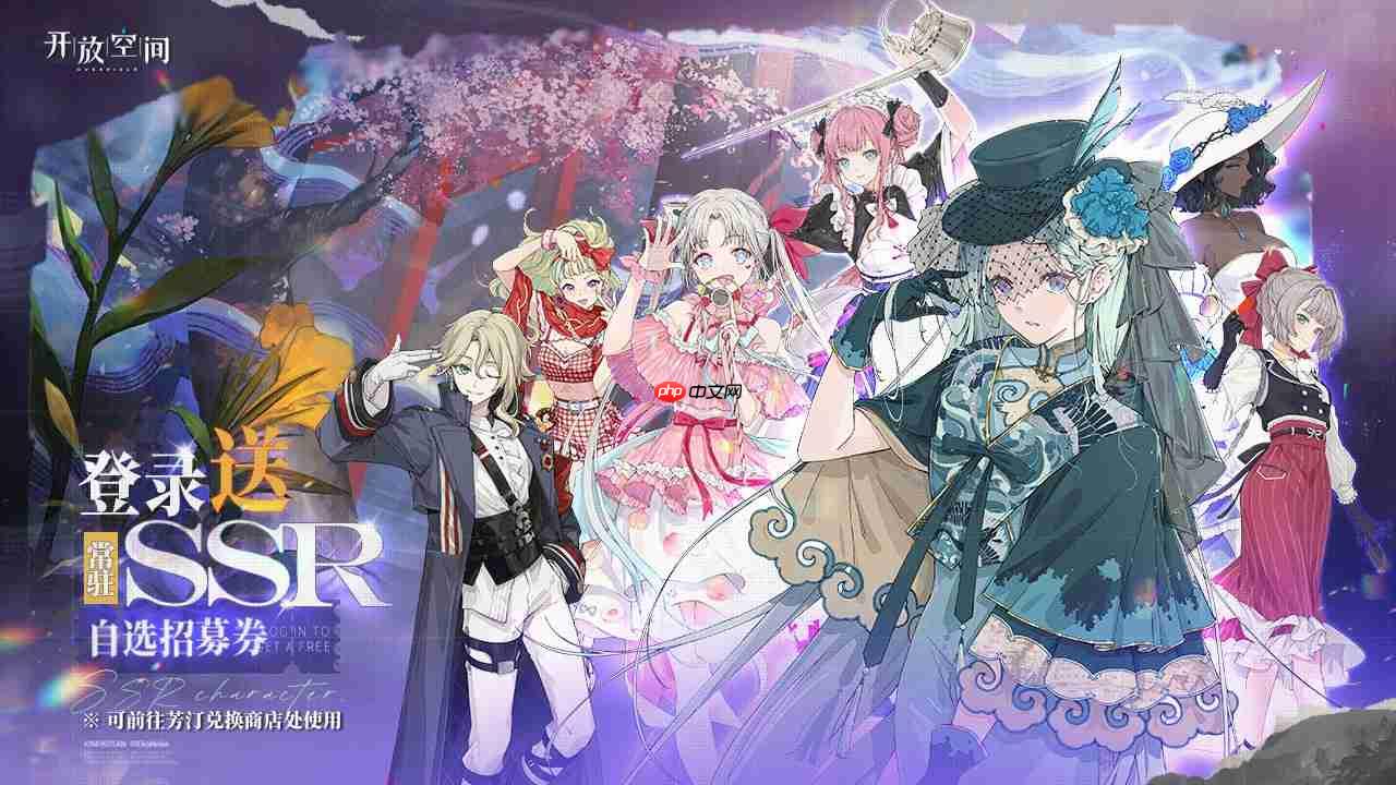 开放空间庆典季为我们的相遇干杯更新内容一览