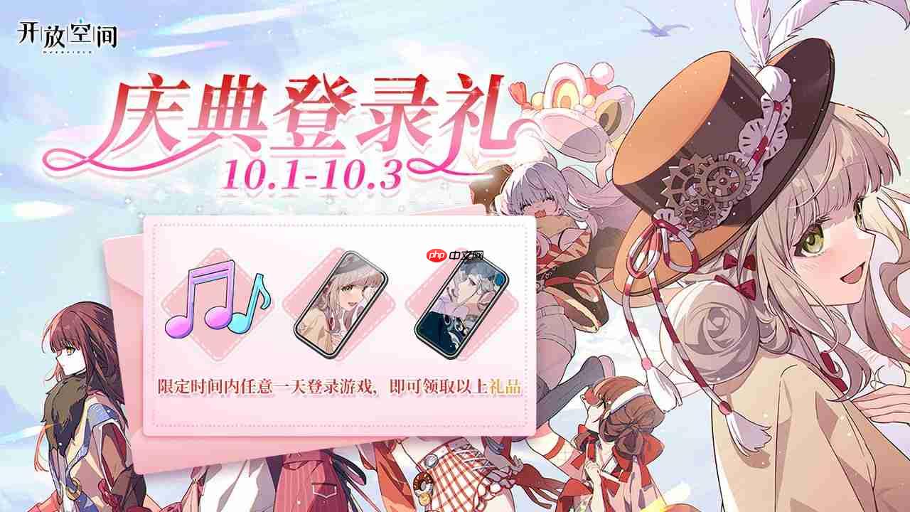 开放空间庆典季为我们的相遇干杯更新内容一览