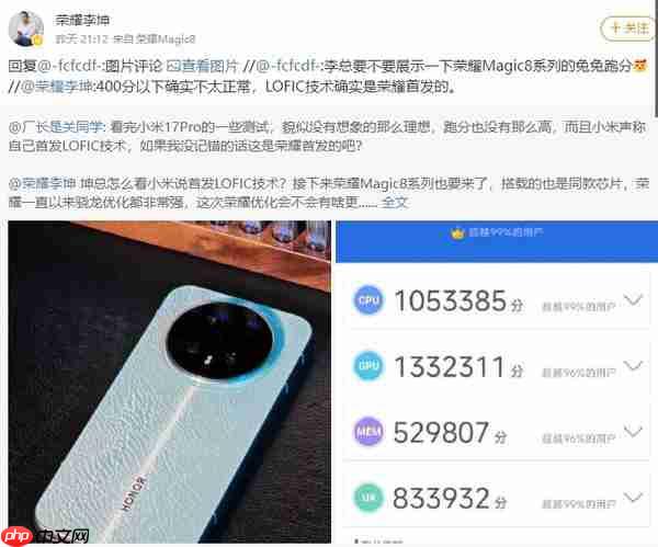  荣耀 Magic 8 携第五代骁龙 8 至尊版刷新性能纪录，安兔兔跑分突破 416 万 