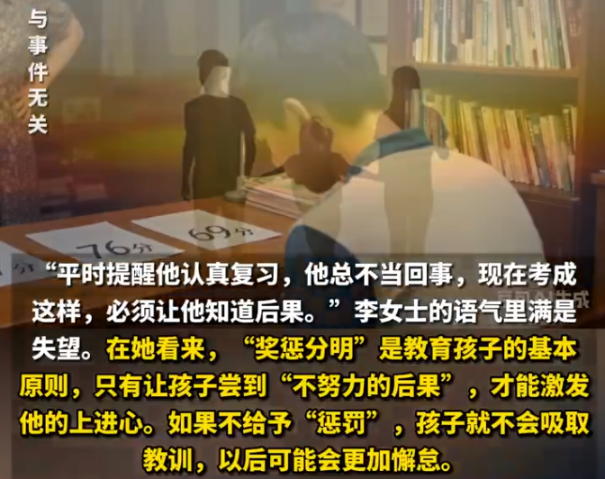 儿子成绩三连跌妈妈怒退国庆机票 妈妈：“奖惩分明”是教育原则  - 创想鸟