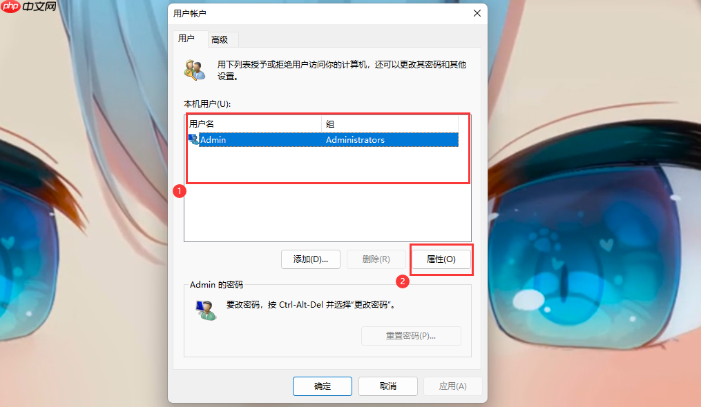 Win11怎么更改用户名？Win11更改用户名方法