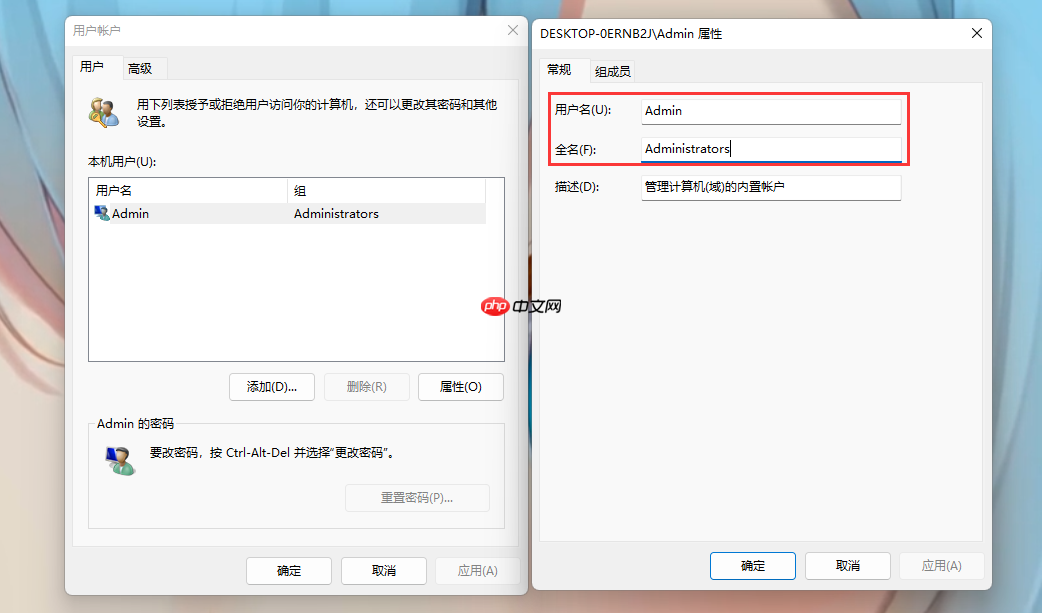 Win11怎么更改用户名？Win11更改用户名方法