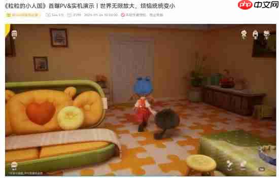画面唯美温暖人心！腾讯生活模拟新游《粒粒的小人国》预告播放破500万