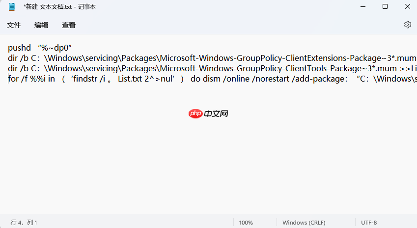 Win11家庭版没有组策略怎么办？Win11家庭版没有组策略解决方法