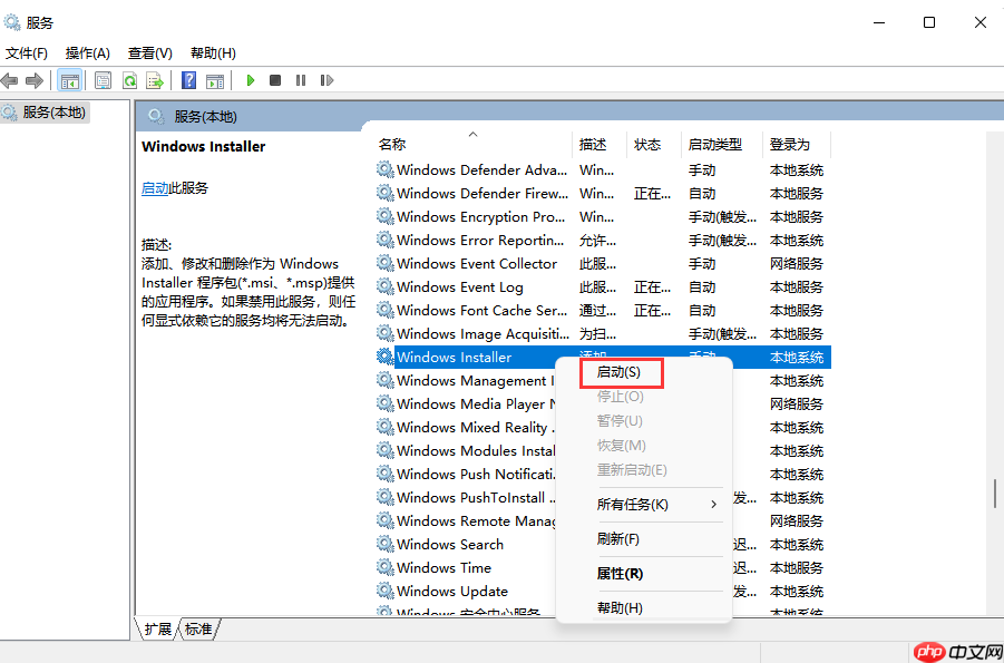Win10如何安装.msi文件？Win10安装.msi后缀文件方法