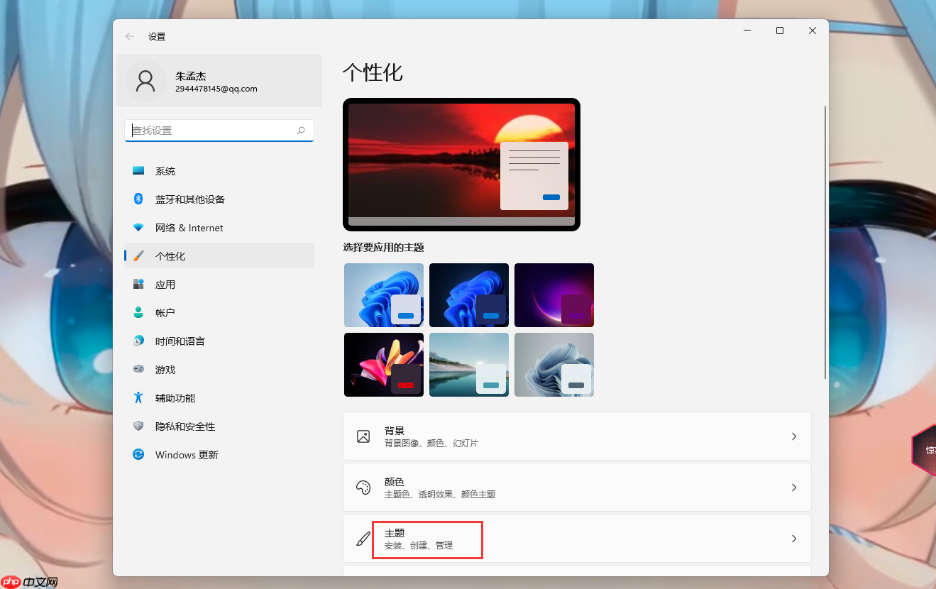 Win11找不到回收站怎么办？Win11显示回收站的方法