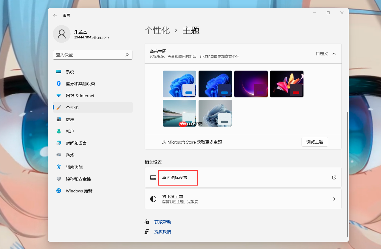 Win11找不到回收站怎么办？Win11显示回收站的方法