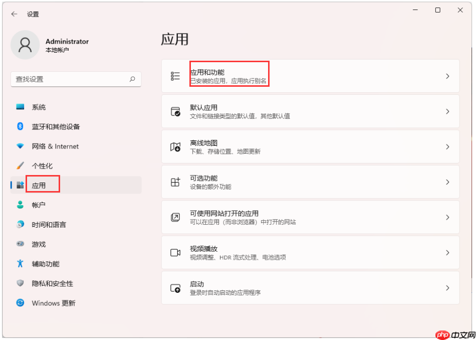 Win11卸载软件/应用程序在哪里卸载？Win11系统强制卸载软件方法