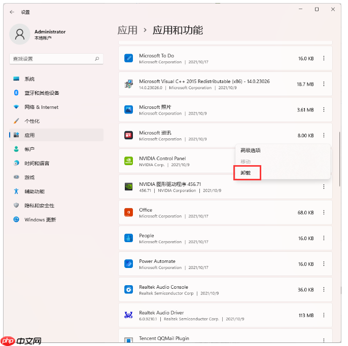 Win11卸载软件/应用程序在哪里卸载？Win11系统强制卸载软件方法