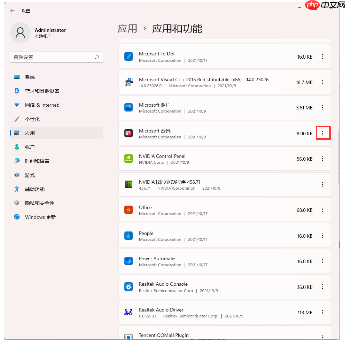 Win11卸载软件/应用程序在哪里卸载？Win11系统强制卸载软件方法