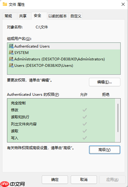 Win10完全控制删除文件夹需要管理员权限怎么办？win10管理员权限删除文件夹方法