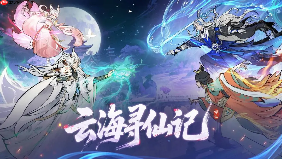 云海寻仙记测试资格怎么获得-云海寻仙记测试资格获取方法