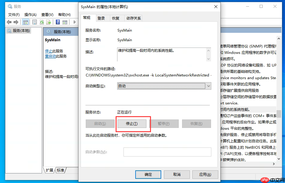 Win10怎么禁用或关闭Windows Searcht和superfetch（Sysmain）服务？Win10关闭Windows Searcht和superfetch（Sysmain）方法
