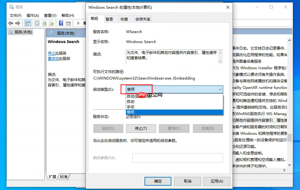Win10怎么禁用或关闭Windows Searcht和superfetch（Sysmain）服务？Win10关闭Windows Searcht和superfetch（Sysmain）方法