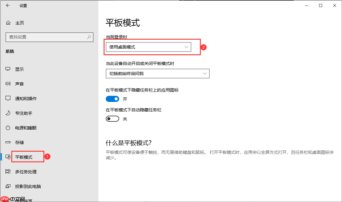 Windows 10  如何切换平板模式和桌面模式?