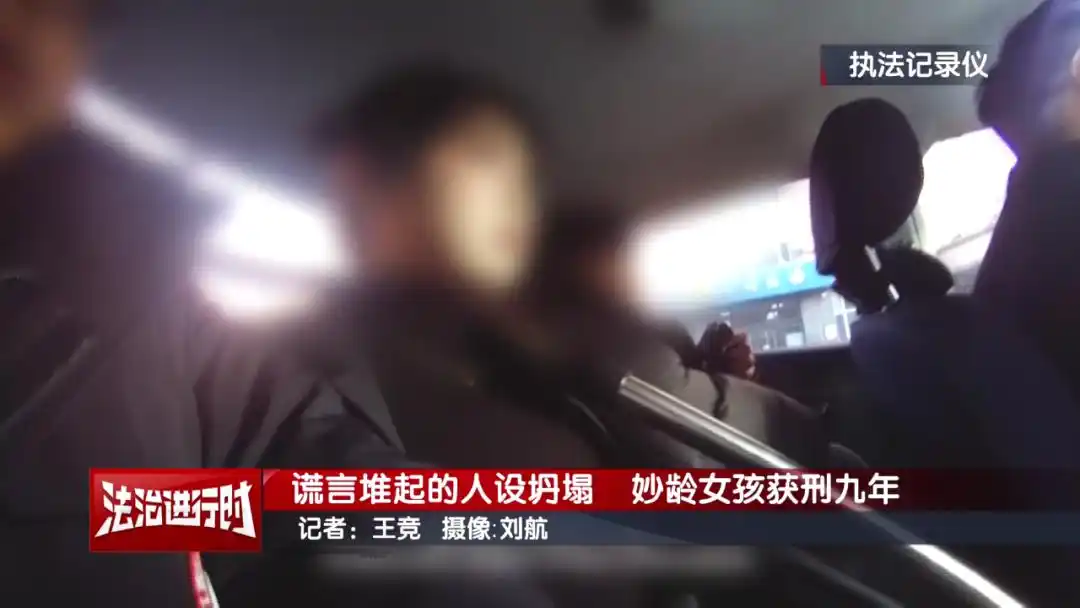 靠诈骗过富二代生活 18岁女孩被警察带走获刑8年