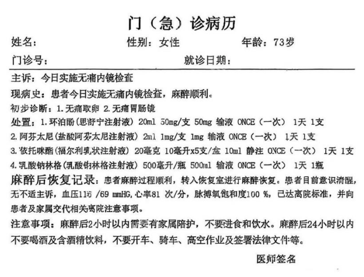 73岁老人做“无痛取卵”？国家医保局披露多起异常数据典型案例